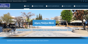 Νέα ιστοσελίδα Π. Μελά