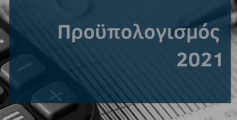 Blue Value Ανάρτηση