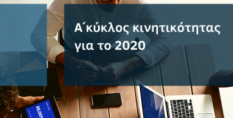 Blue Value Ανάρτηση