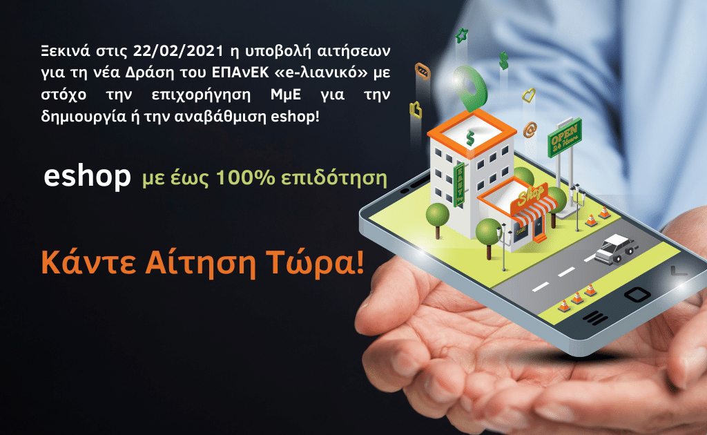 eshop