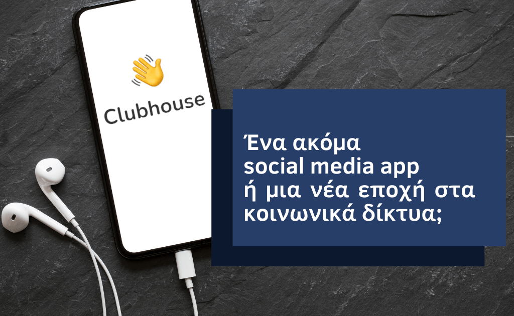 clubhouse-social-media