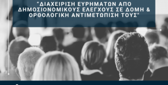 Blue Value Ξανθη Ευρήματα