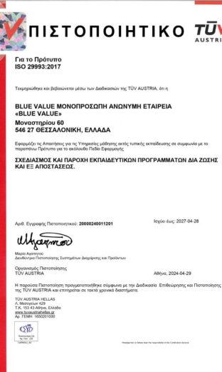 ISO 22301: 2019
