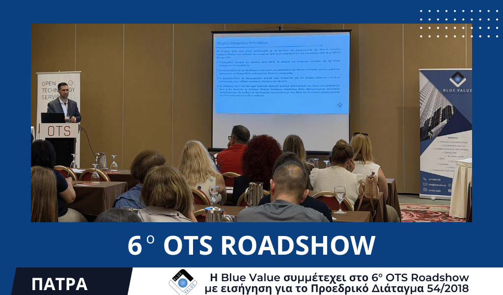 Η Blue Value με εισήγηση στο OTS Roadshow 2026 στην Πάτρα