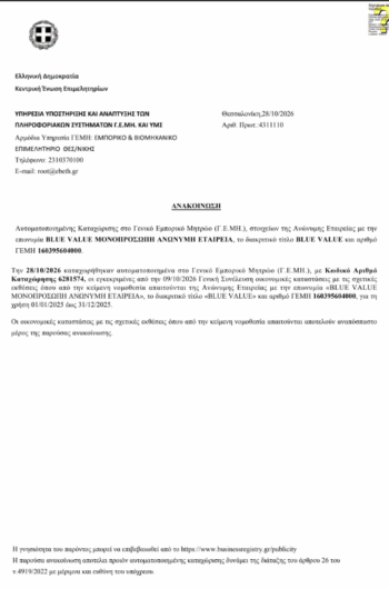 financial report 2025
